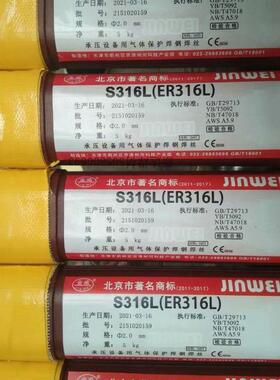 金威不锈钢氩弧焊丝ER308L/309L/316L/310/385/2209白钢氩弧焊条
