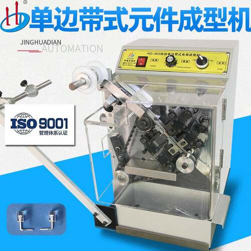HD-903厂家自动带装元件成型机编带发光二极管折弯机LED弯脚机