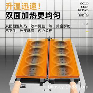 ECO用电热4金烧韩币式商韩文翻转硬币孔烧机硬币面包机