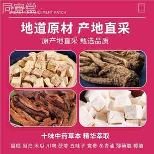 龙淳胸贴少女乳房扁泽问丰题艾灸艾草贴女平性平乳NGL满贴