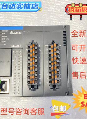 台达AS系列CPU主机/AS228T-A/AS332T-A/AX-316EA0MA1T/R/P/X正品