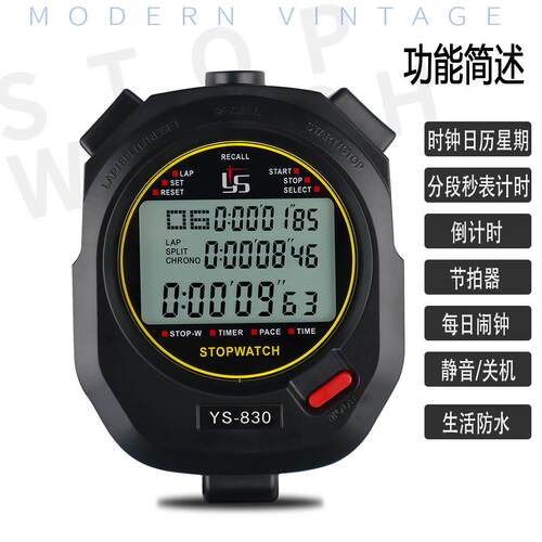 厂家YS-810弈圣10~100道秒表计时器运动训练跑步学生锻炼裁判