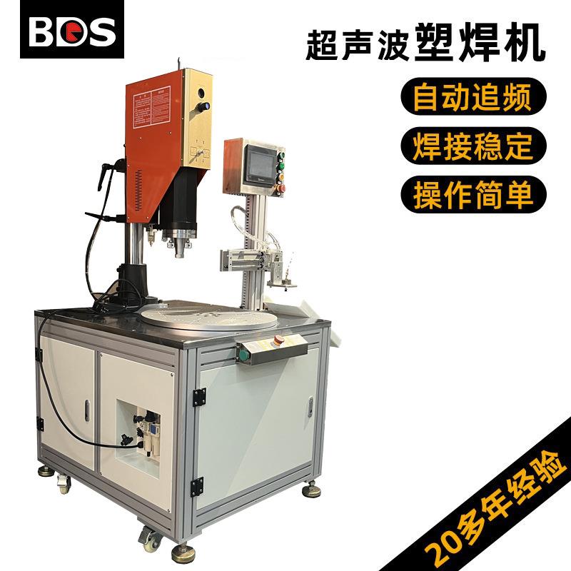 高精度转盘式超声波塑焊机咖啡壶洗衣机吸尘器叶轮转盘式塑焊机