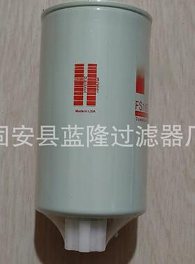 蓝隆现货供应替代挖掘机柴油滤芯FS19732机油，空气，液压油滤芯