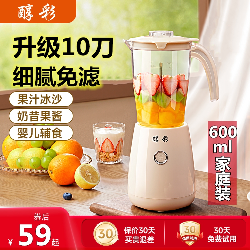 榨汁机小型家用水果奶昔榨汁机果蔬蔬菜便携式榨汁杯多功能料理机