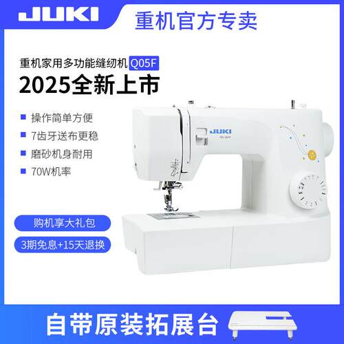 重机多功能家用电动缝纫机Q05F吃薄吃厚水平旋梭带模拟锁边锁眼