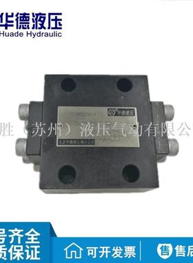 北京华德SV10PA1-40B/ 液控单向阀SV20PA2-40B SV30PA3-40B液压阀