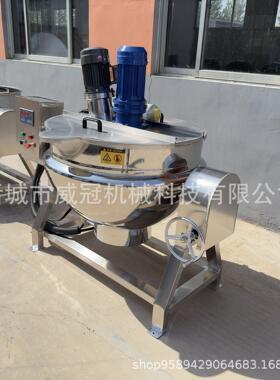 30不锈钢可式带搅煮拌夹层GWH锅 均质机均匀搅拌 蘑菇酱4熬夹倾层