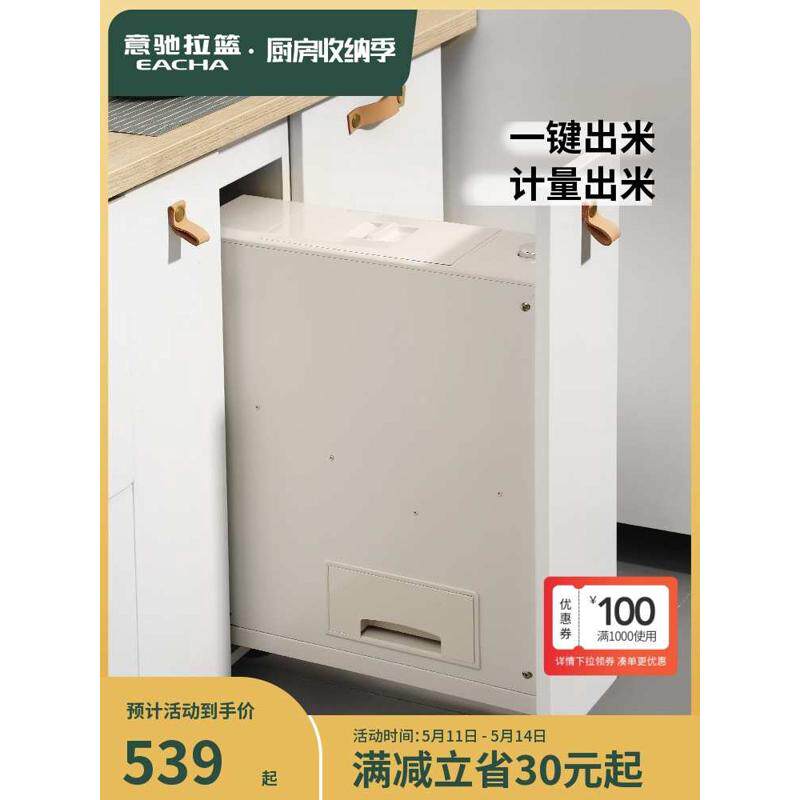 5DBJ批发 橱柜米箱嵌入式 厨房米桶  家用抽屉式储米柜 米柜拉篮,收纳整理,毛绒玩具收纳桶/箱,淘宝优惠券,粉丝福利购,淘宝优惠卷