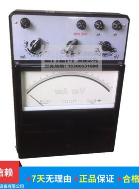 上海二表厂 C41-mA.mV 直流毫安毫伏表0.2级 1500mA/3000mV