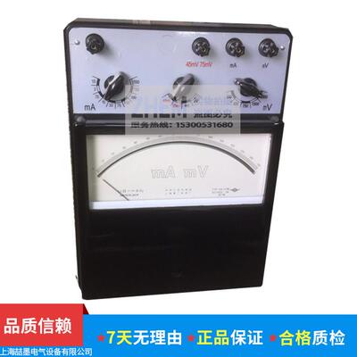 上海二表厂 C41-mA.mV 直流毫安毫伏表0.2级 1500mA/3000mV