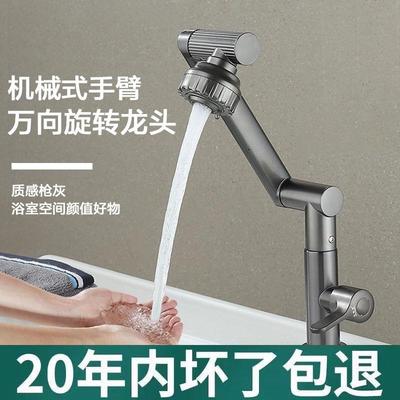 单冷水洗脸盆水龙头360°旋转洗手盆防溅水机械臂招财猫冷热龙头