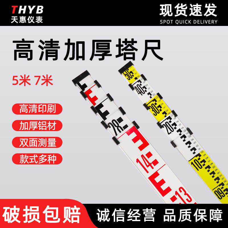 铝合金塔尺5米7米五伸缩尺杆测量工具标高水准仪水位刻度标尺