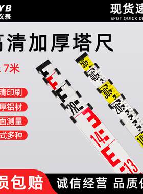 铝合金塔尺 5米7米五伸缩尺杆测量工具标高水准仪水位刻度标尺