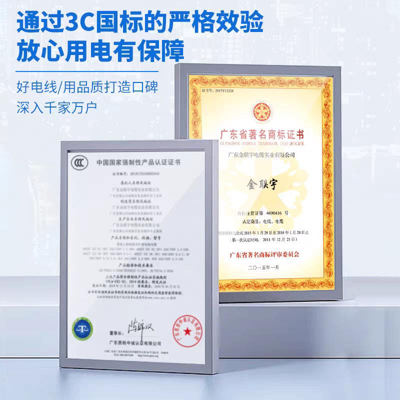广东金联宇电缆国标纯铜RVV电缆线2345芯1.52.546平方护套线