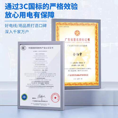 广东金联宇电缆国标纯铜RVV电缆线2345芯1.52.546平方护套线