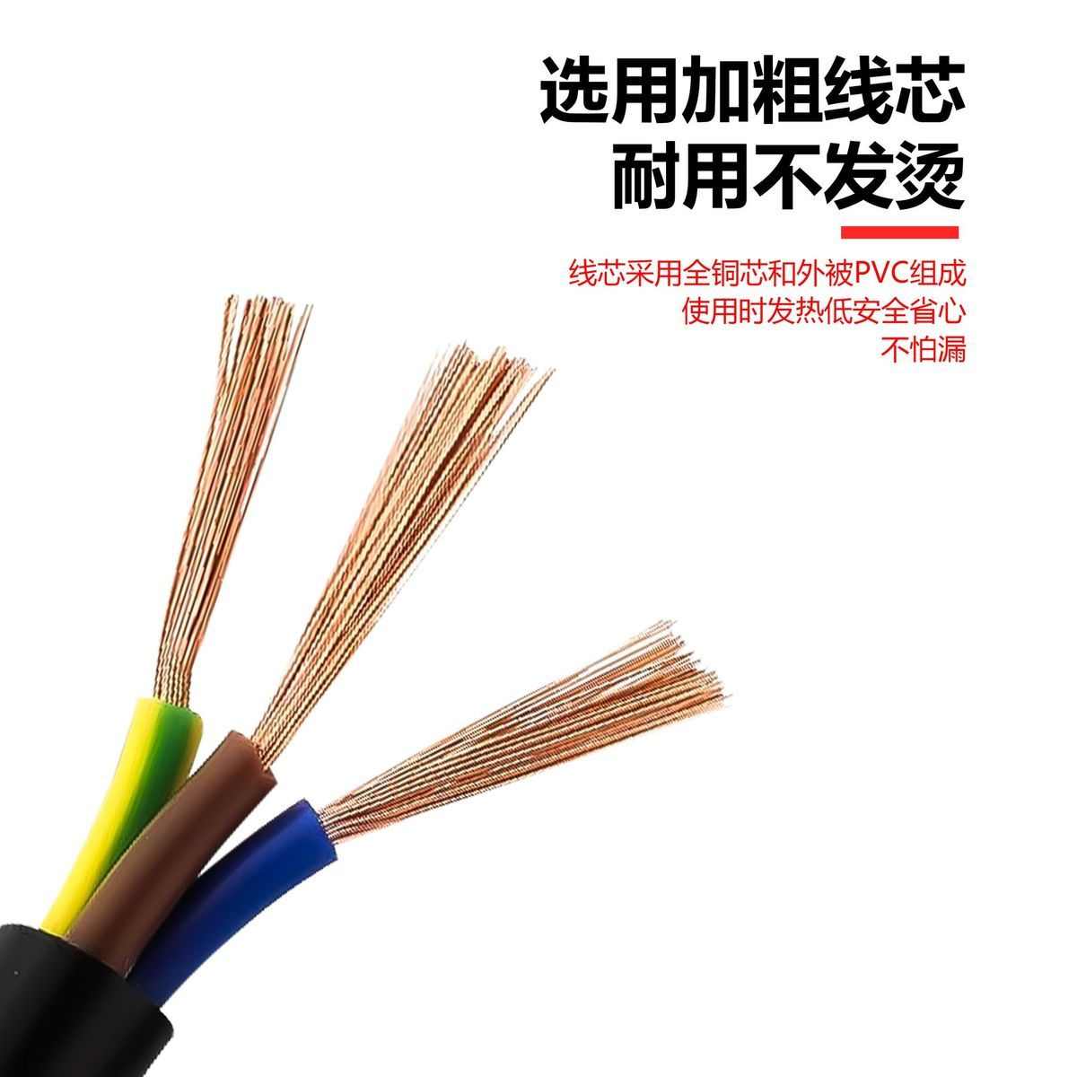 电炒锅 电蒸锅一体锅炒菜锅专用线2100W以上电源线三孔插头大功率