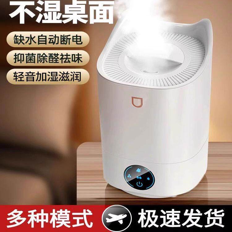 日本进口无印加湿器家用雾化器卧室桌面大容量香薰除菌孕妇婴儿