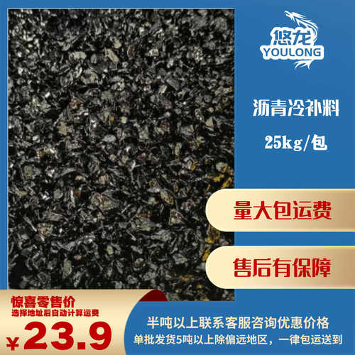 通车补沥柏油快速料超黏坑洼马路包高强破损修补单路面青冷黑色