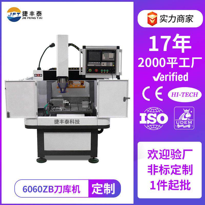 非标定制金属机刀库机cnc数控雕刻机铜铝零配件雕铣铣床精度