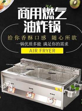 2024油炸锅商用摆摊煤气炸炉炸串炸油条炸鸡排麻辣烫关东煮机