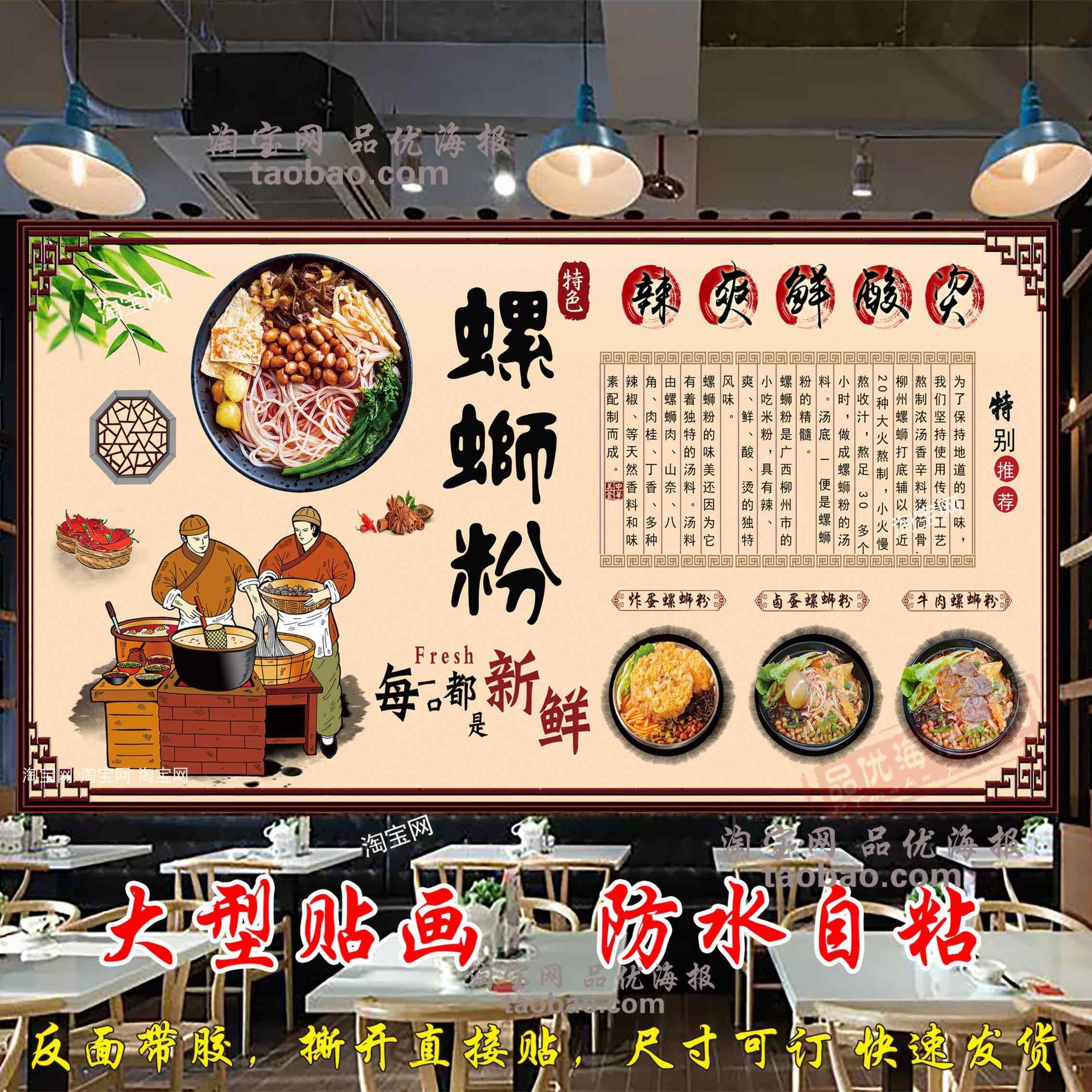 柳州螺蛳粉广告海报复古螺蛳粉老友粉贴纸贴画桂林米粉螺蛳粉壁画