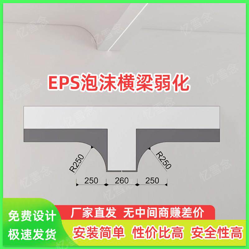高密度泡沫悬吊式天花板装饰横梁弱化S形C形弧形线 线条房梁遮挡图片