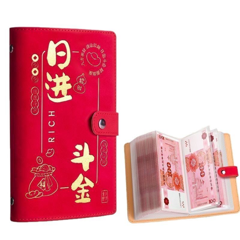 存钱本内页大容量收纳册纪念钞收藏册子纸币钱币理财袋票夹25年新