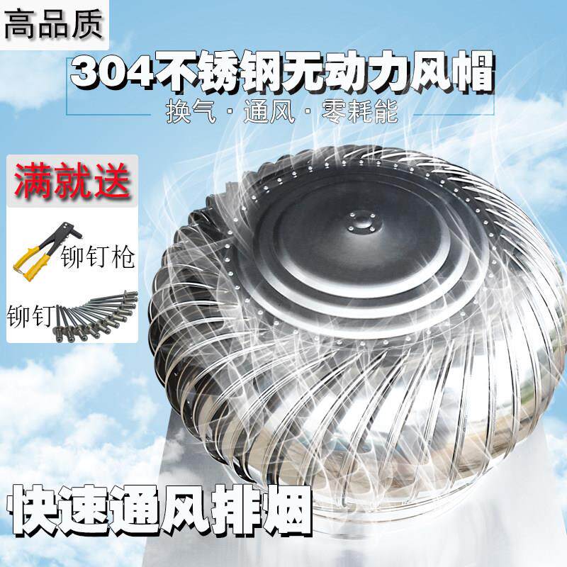 304不锈钢500无动力通风球防雨厂房烟道养殖厂换气屋顶通风器换气