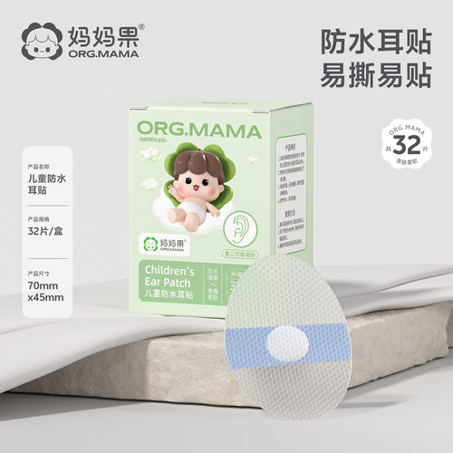 耳罩防水耳贴儿童成人幼儿耳朵防进水神器护耳贴洗头新硅凝胶