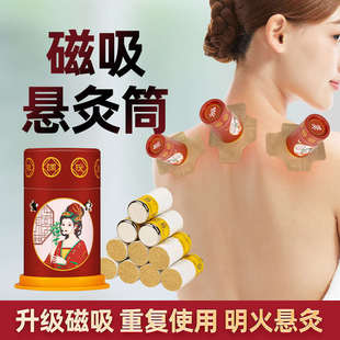 艾灸馆百岁小悬灸筒温灸罐磁铁艾柱陈年艾草百笑凤保灸家用随身灸