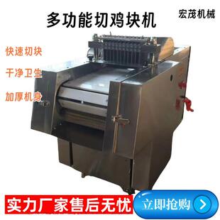现货全自动切块机剁鸡鸭排骨牛羊肉商用多功能红烧肉切块机