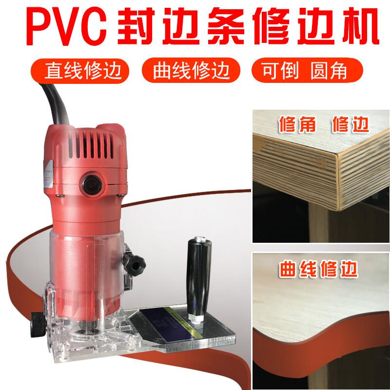 隐形二合一连接件开槽机板橱柜衣柜组装板式家具封边条修边机 R3