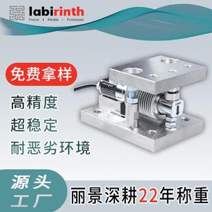 称重模块2吨3吨5吨100吨60吨不锈钢传感器高精度高精度工业地磅