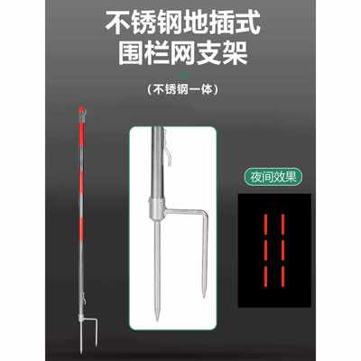 不锈钢伞式围栏网支架红白色夜间反光电力施工安全警示带护栏支架