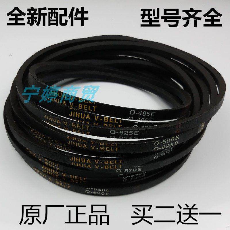 洗衣机皮带O型带适用于 于海尔松下威力美的洗衣机三角传动带通用