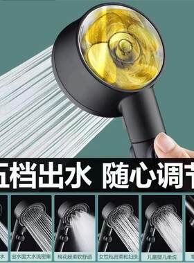 涡轮增压手持花洒头大枫叶增压一键止水五档花洒涡轮增压花洒喷头