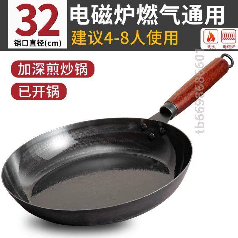 煎锅平底不沾锅平底锅铁锅煎鸡蛋牛排煎锅不沾锅家用烙饼瓦斯灶电