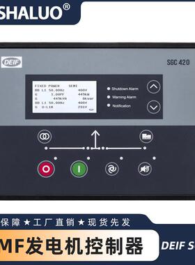 DEIFSGC420发电机控制器模块AMF远程启停控制面板