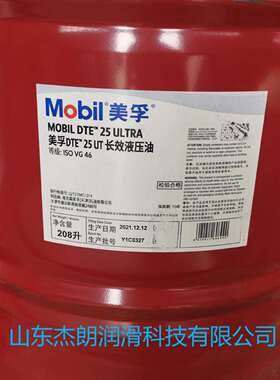供应DTE25UT长效液压油 ISOVG46抗磨液压油执行标准：Q/12EMTJ014