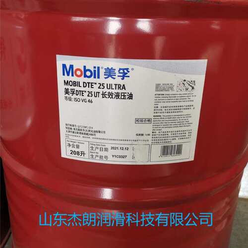 供应DTE25UT长效液压油 ISOVG46抗磨液压油执行标准：Q/12EMTJ014