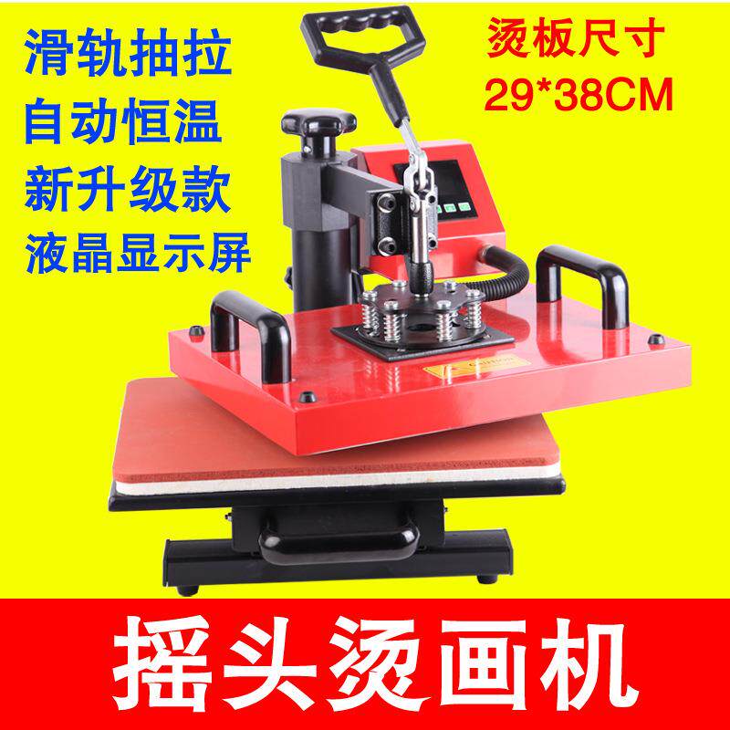 烫印图机器多功能平板摇头烫画机热转印烫画转印机器设备摇头烫画