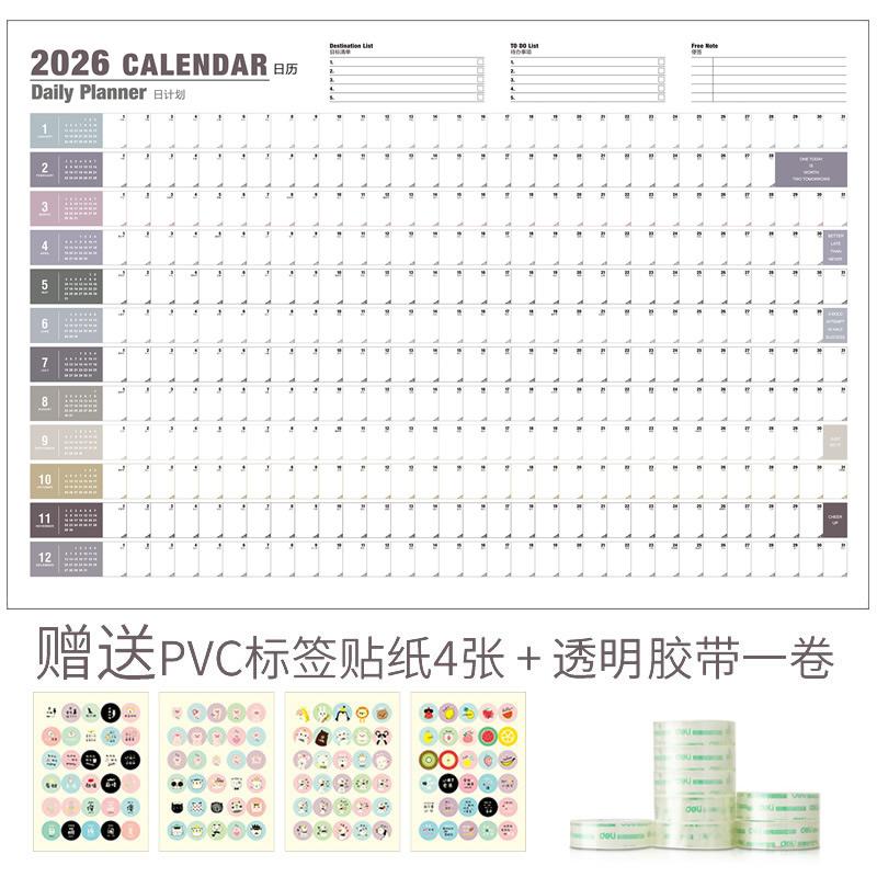 计划表记录表墙贴考研学生计划本