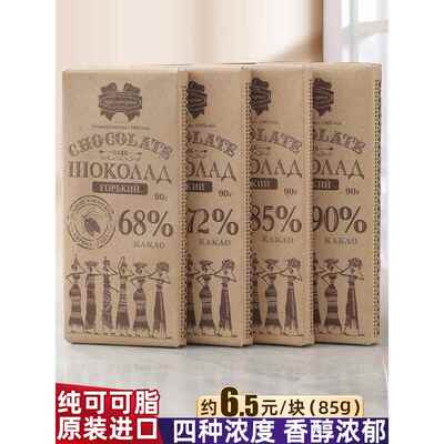 原装进口白俄罗斯康美纳卡黑巧克力68%72%85%90%纯可可脂健身烘焙
