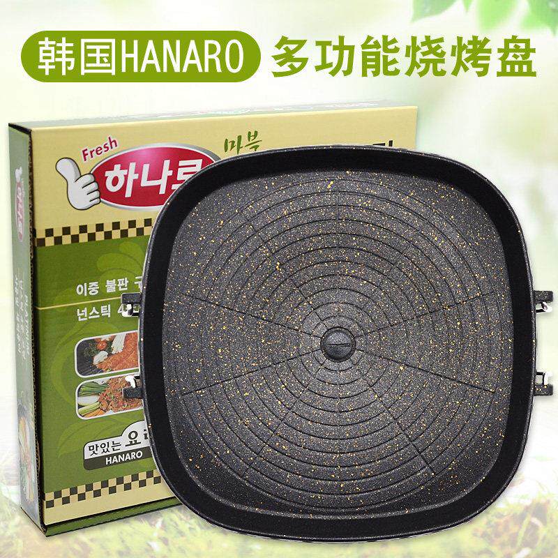 包邮韩国麦饭石烧烤盘户外可携式卡式炉烤肉盘双层覆底不沾锅铁板