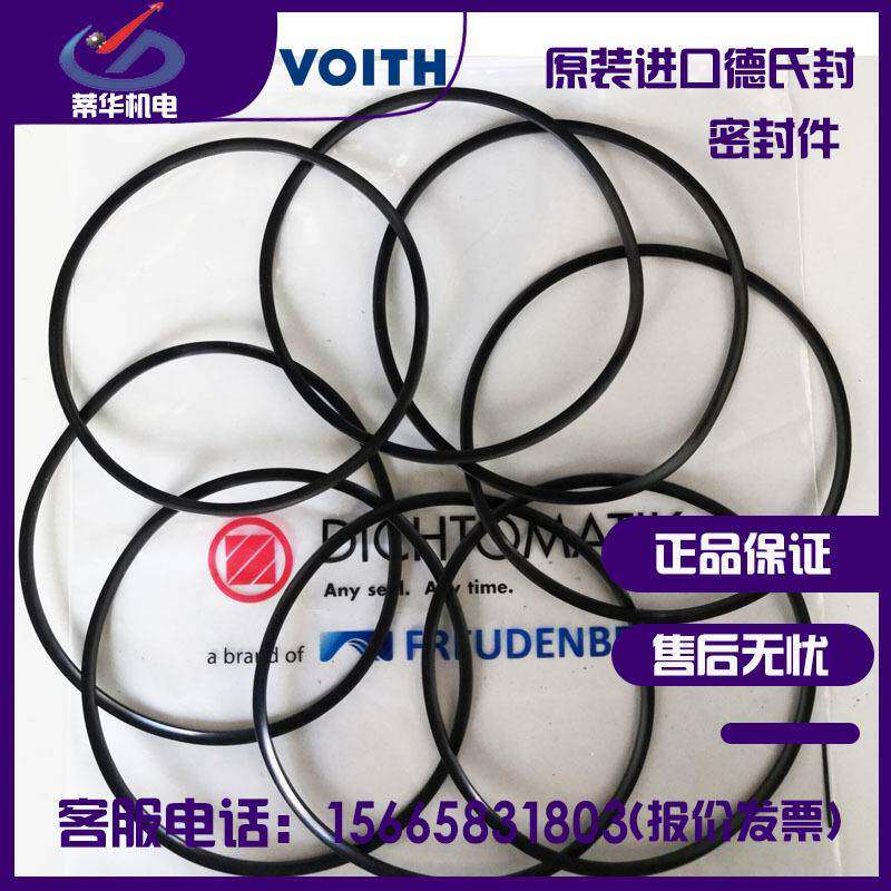 零售德国德氏封O形圈挡圈 星形圈等液压密封圈按量定价
