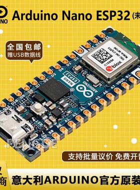 意大利原装进口 Arduino Nano ESP32 ABX00092 ESP32-S3 开发板