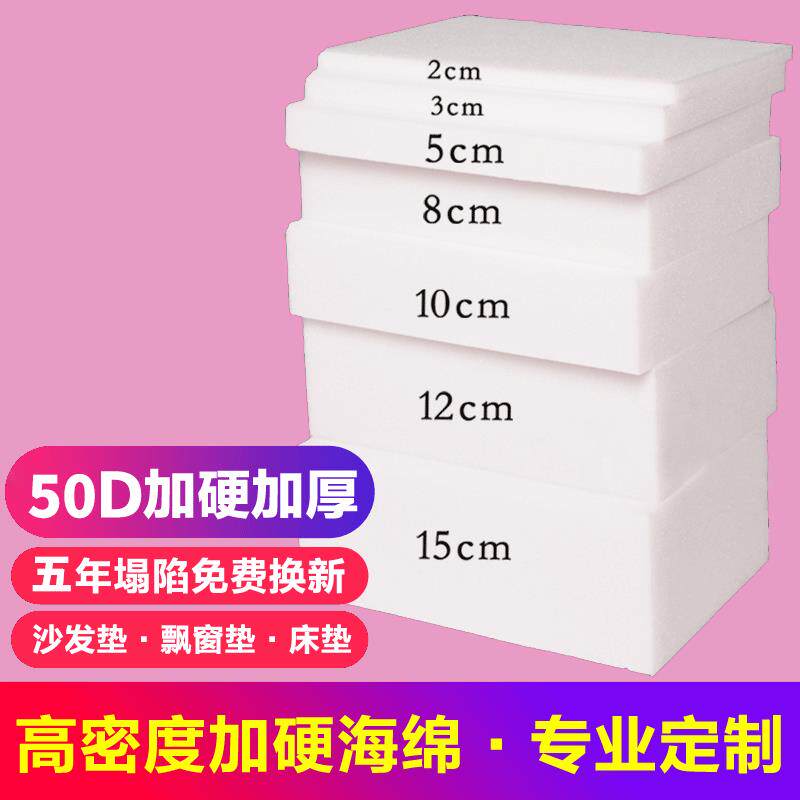 正品高密海绵垫定制度加加厚5D沙发垫定做红木实木椅0垫卡硬座坐