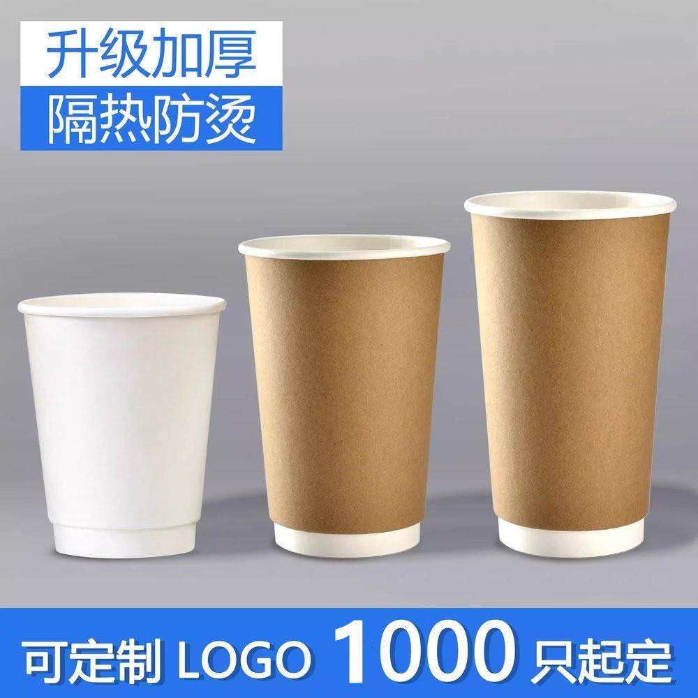 纸杯一次性咖啡杯带盖奶茶牛皮纸杯中空杯水杯热饮防烫双层豆浆杯