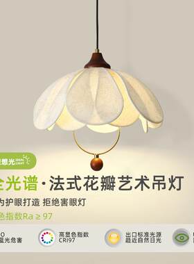 餐厅吊灯中古风创意氛围感奶白花朵吧台灯复古民宿护眼布艺餐桌灯